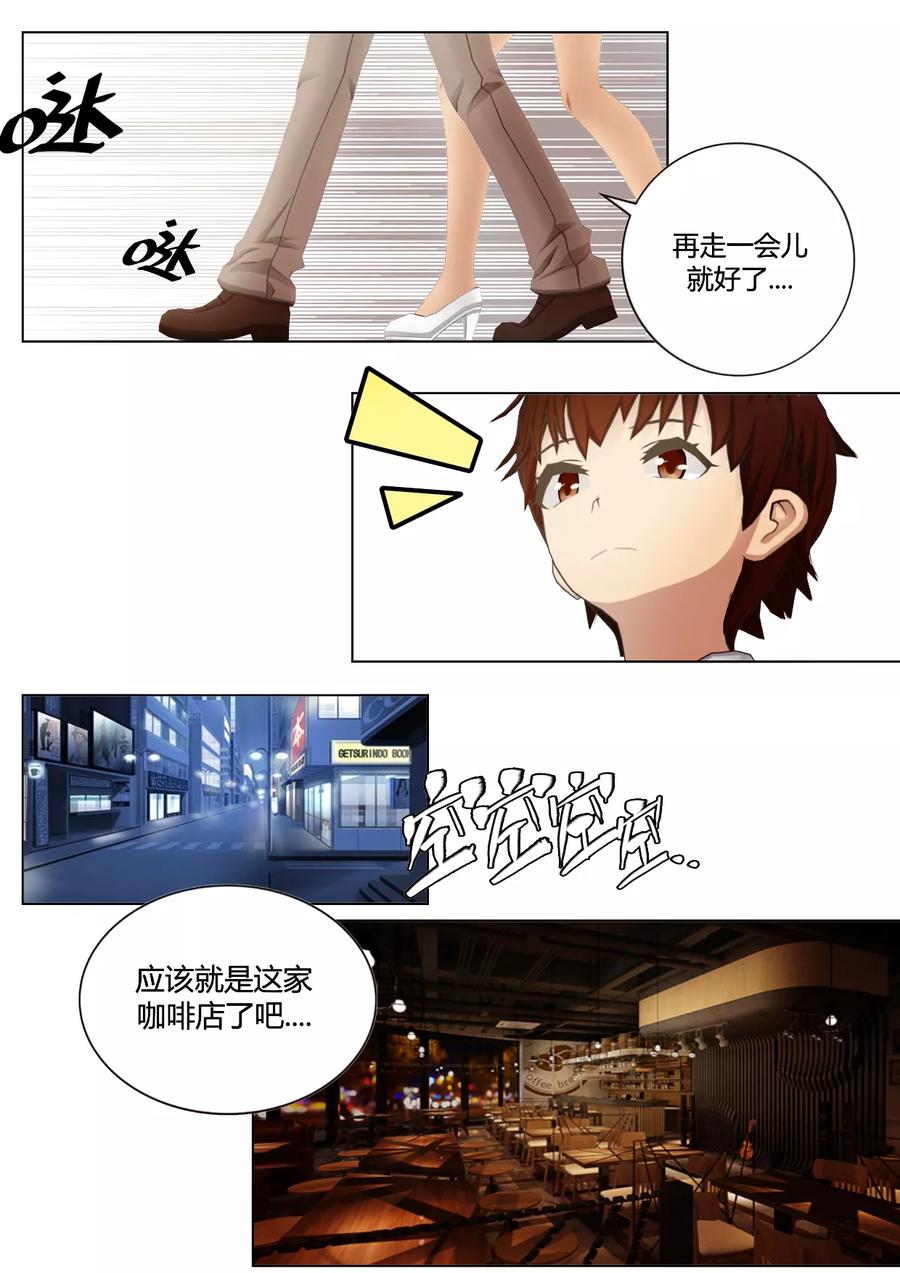 《和天使同居的日子》第39话 卧底接头的咖啡店 第12页