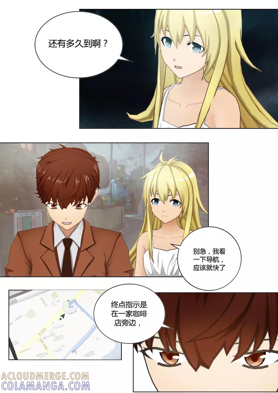《和天使同居的日子》第39话 卧底接头的咖啡店 第11页