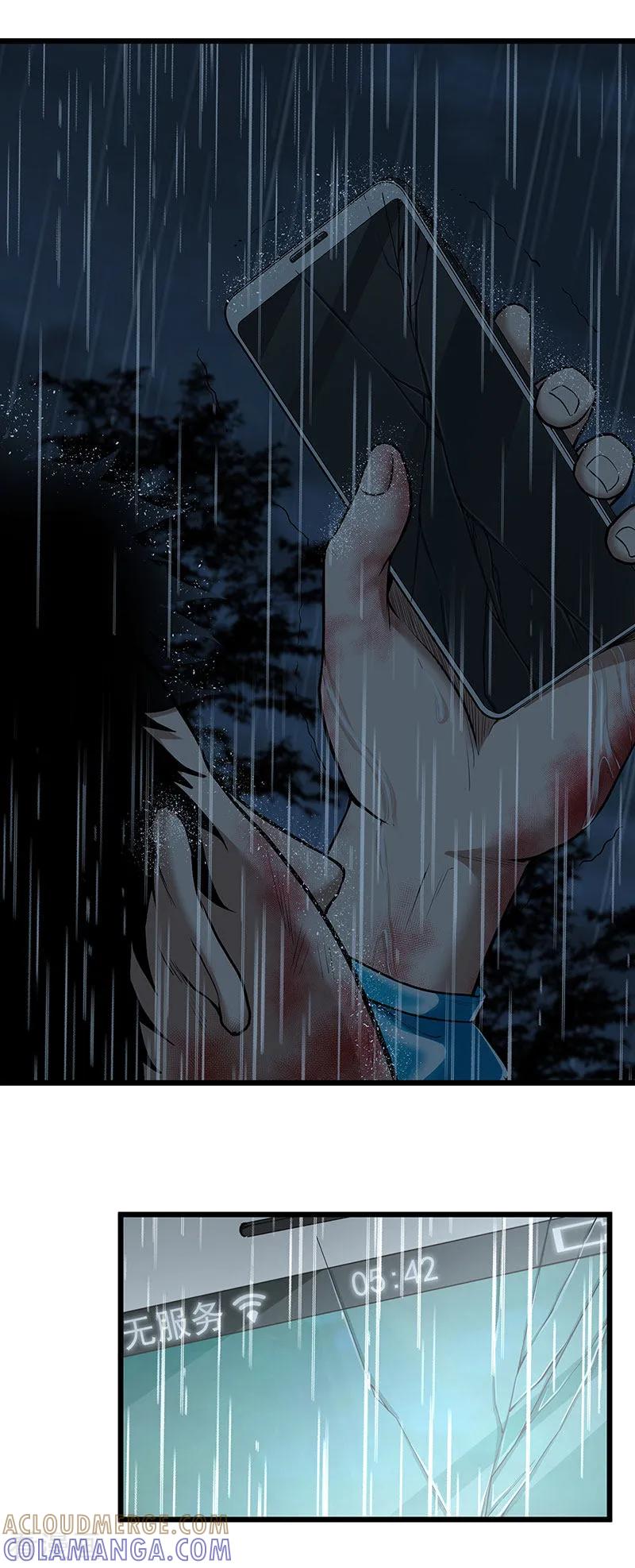 《挑战者还是空想家》第35话 委托 第25页