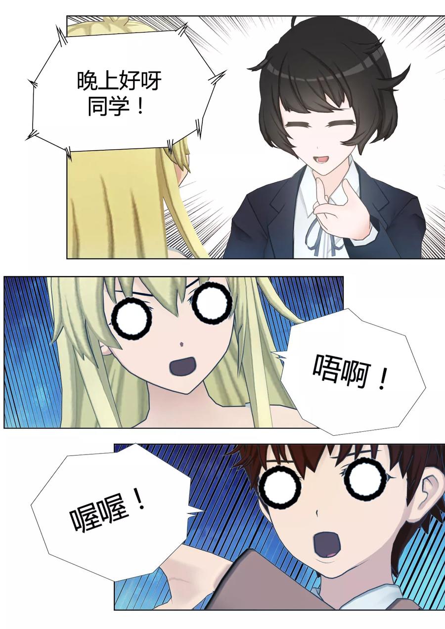 《和天使同居的日子》第39话 卧底接头的咖啡店 第14页