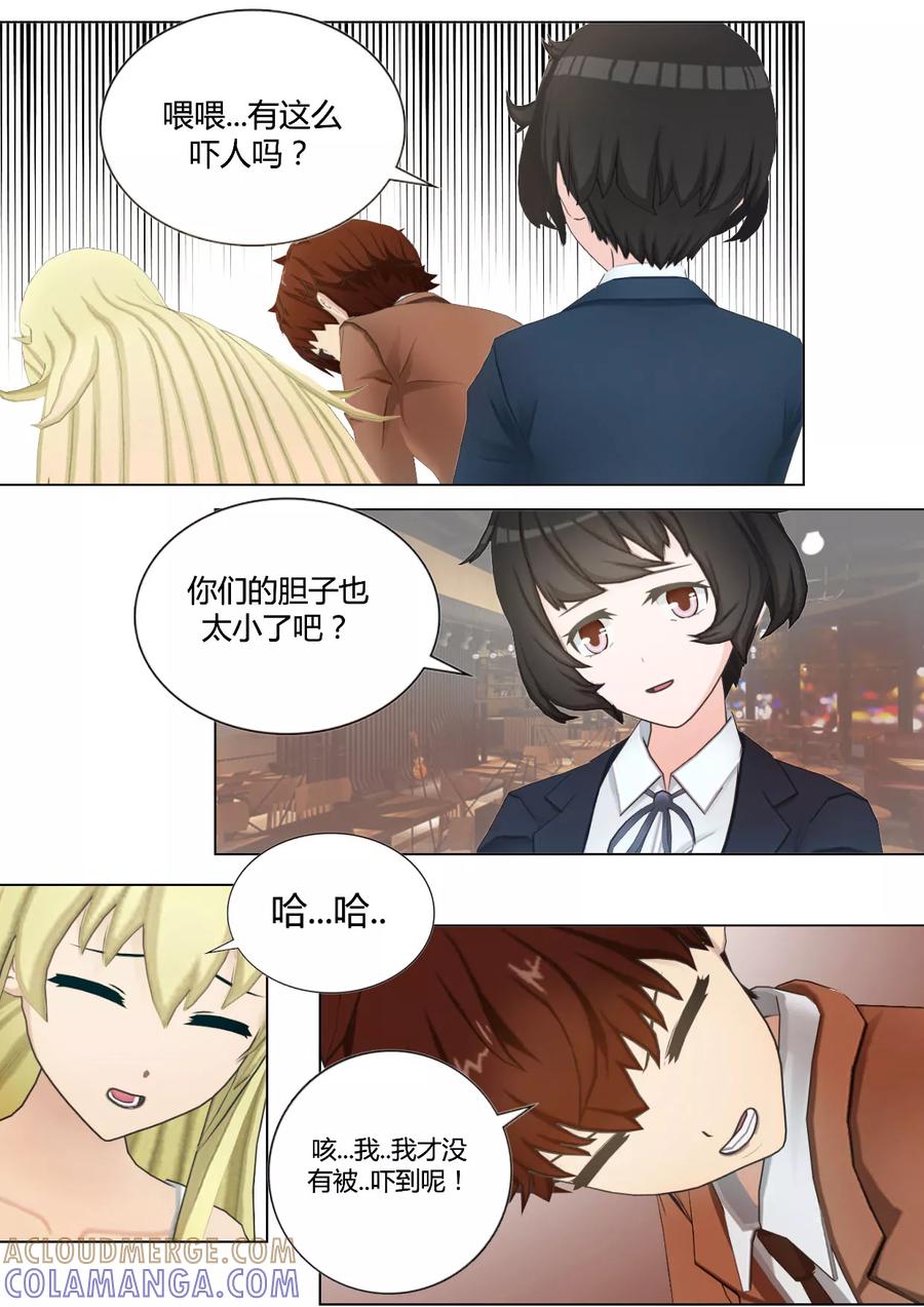 《和天使同居的日子》第39话 卧底接头的咖啡店 第15页