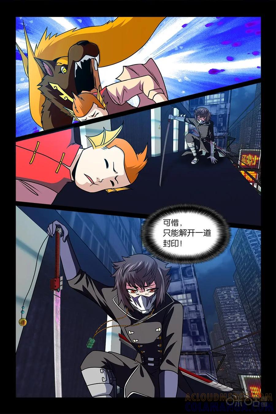 《妖怪生存手册》第38话 第11页