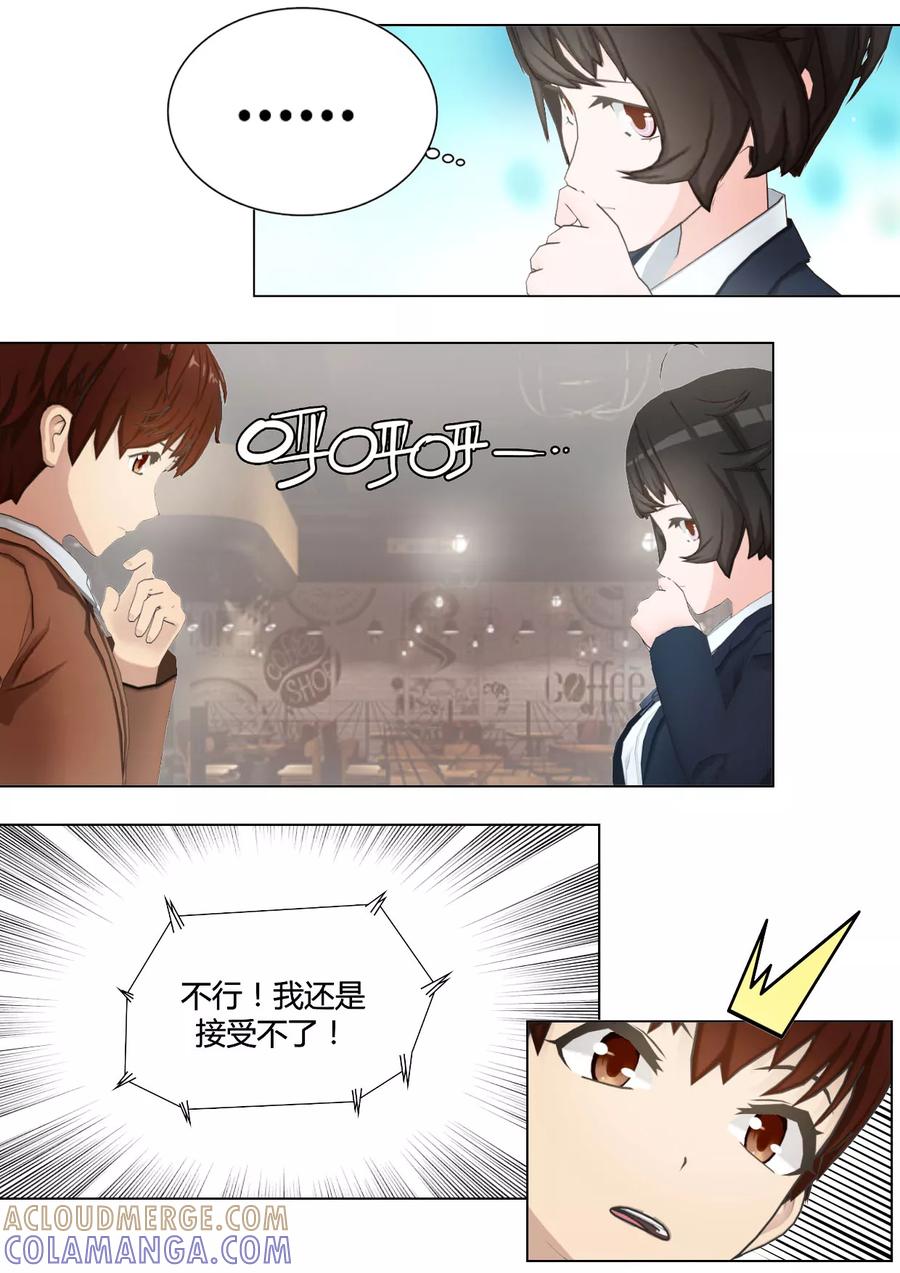 《和天使同居的日子》第40话 没有超能力的天使和人类没什么不一样 第11页