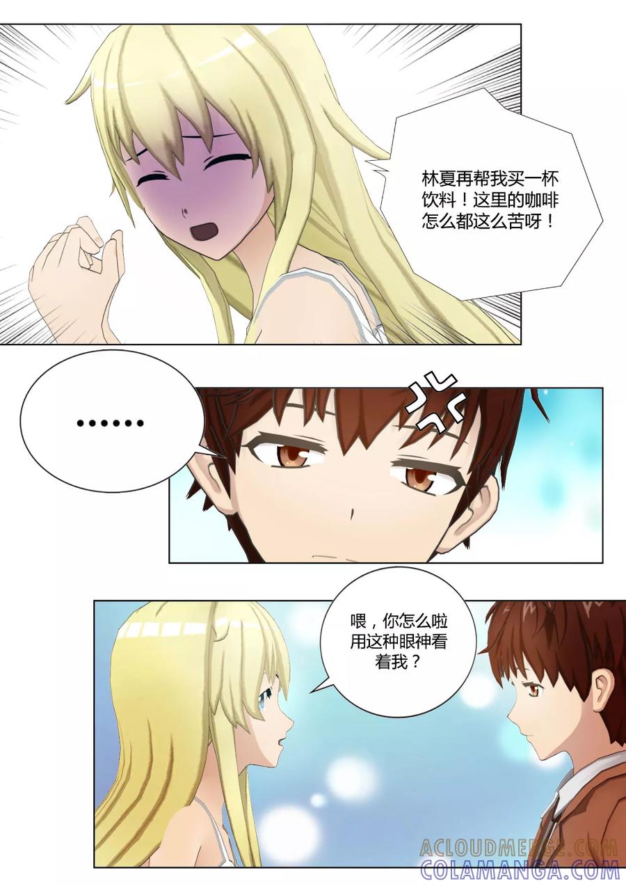 《和天使同居的日子》第40话 没有超能力的天使和人类没什么不一样 第13页