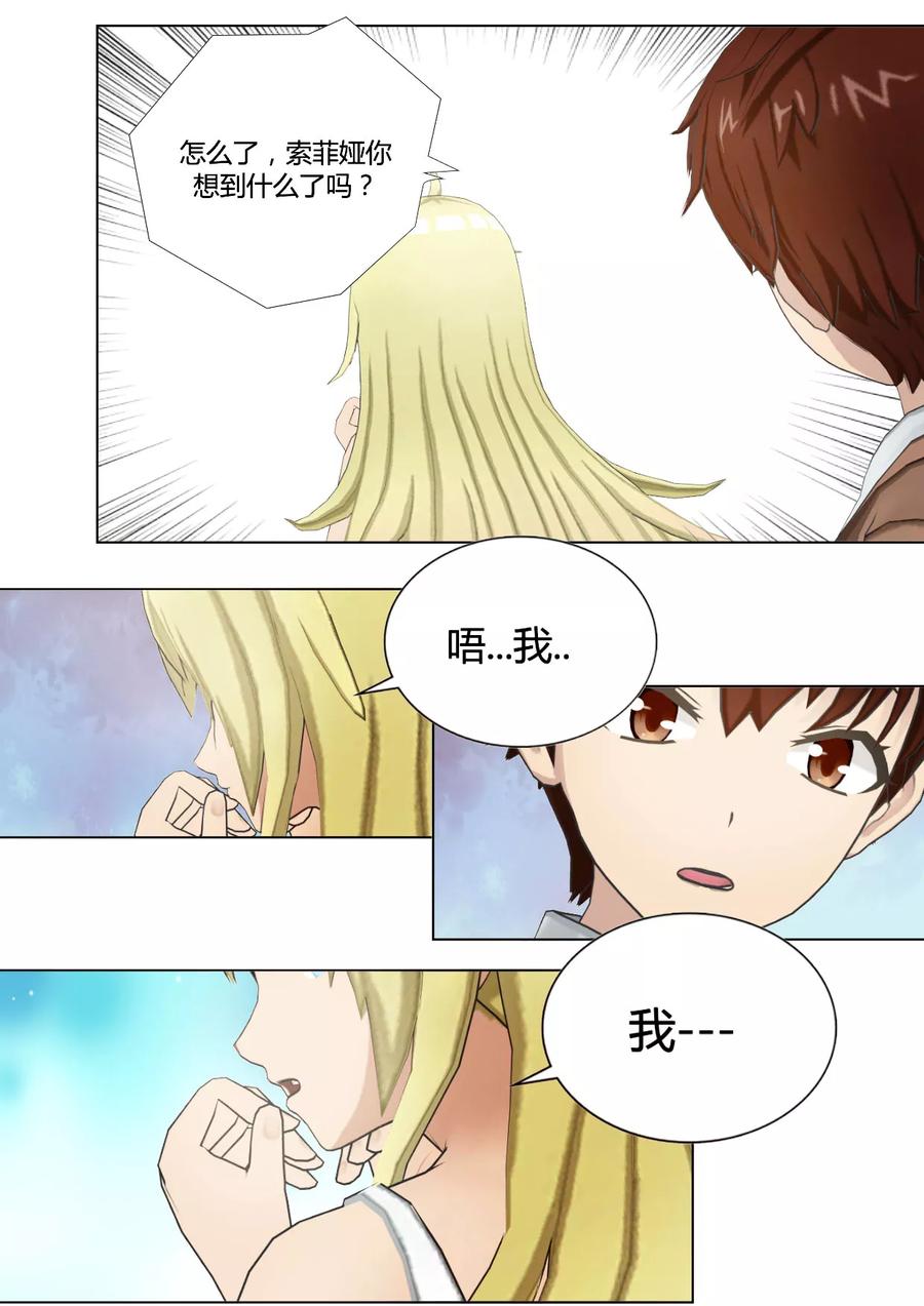 《和天使同居的日子》第40话 没有超能力的天使和人类没什么不一样 第12页