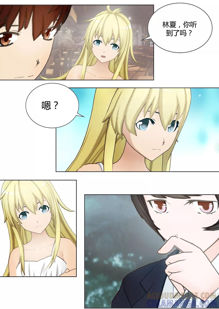 《和天使同居的日子》第40话 没有超能力的天使和人类没什么不一样 第3页