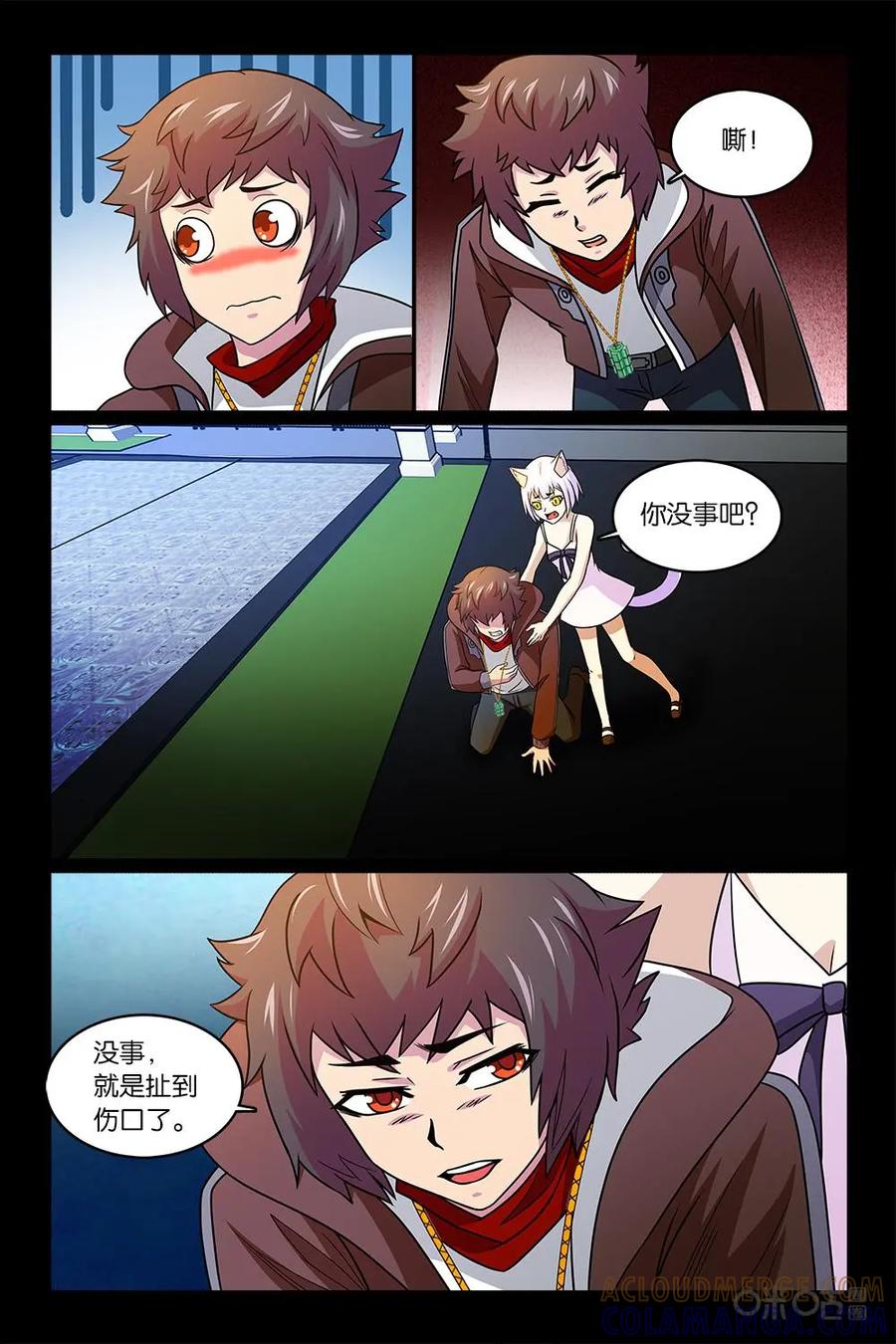 《妖怪生存手册》第40话 第9页