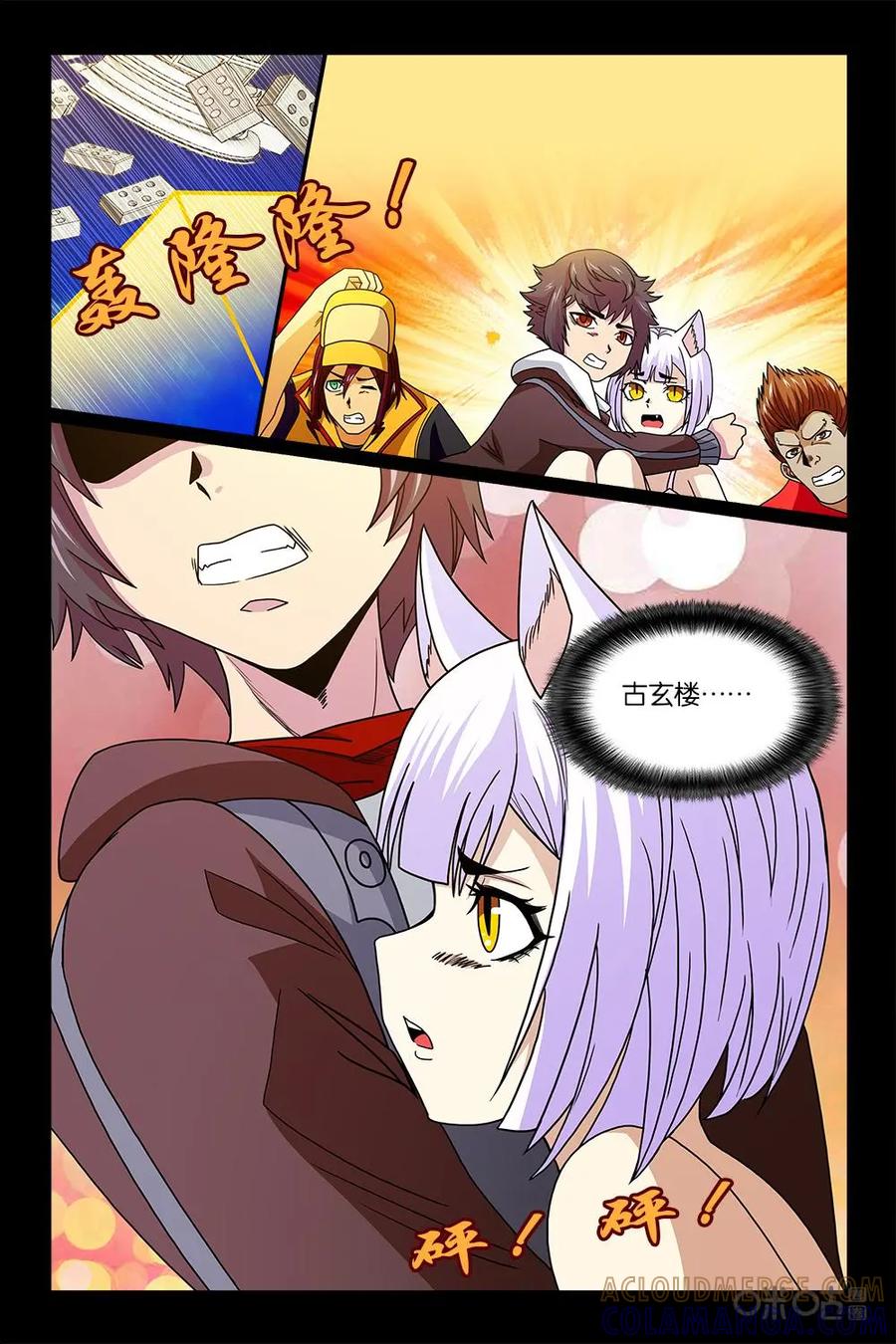 《妖怪生存手册》第40话 第5页