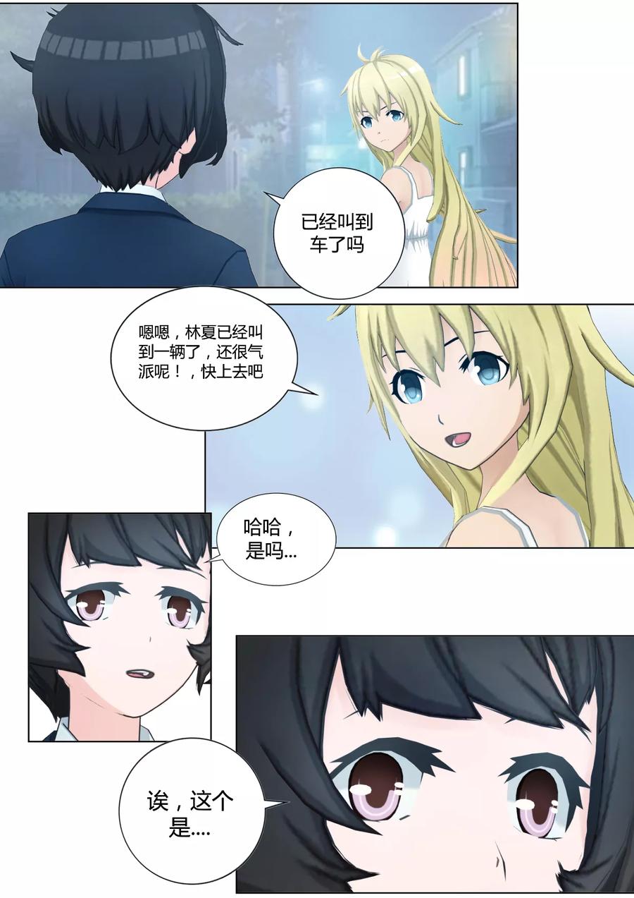 《和天使同居的日子》第41话 是侦探还是跟踪狂？ 第10页