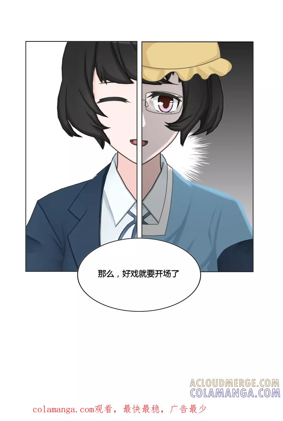 《和天使同居的日子》第42话 伪装 第25页