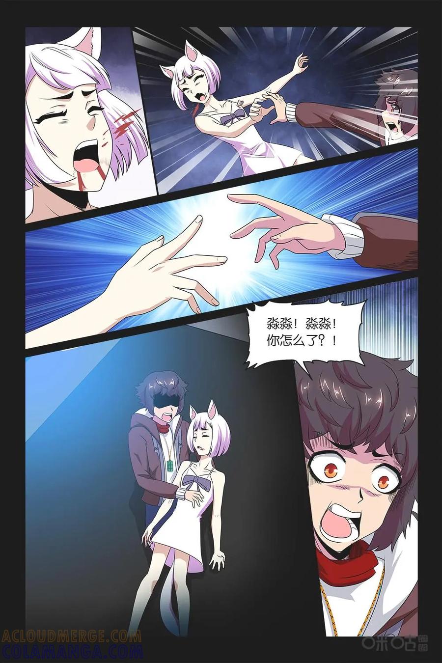 《妖怪生存手册》第41话 第3页