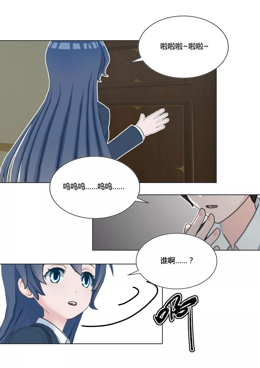 《和天使同居的日子》第43话 潜入 第2页