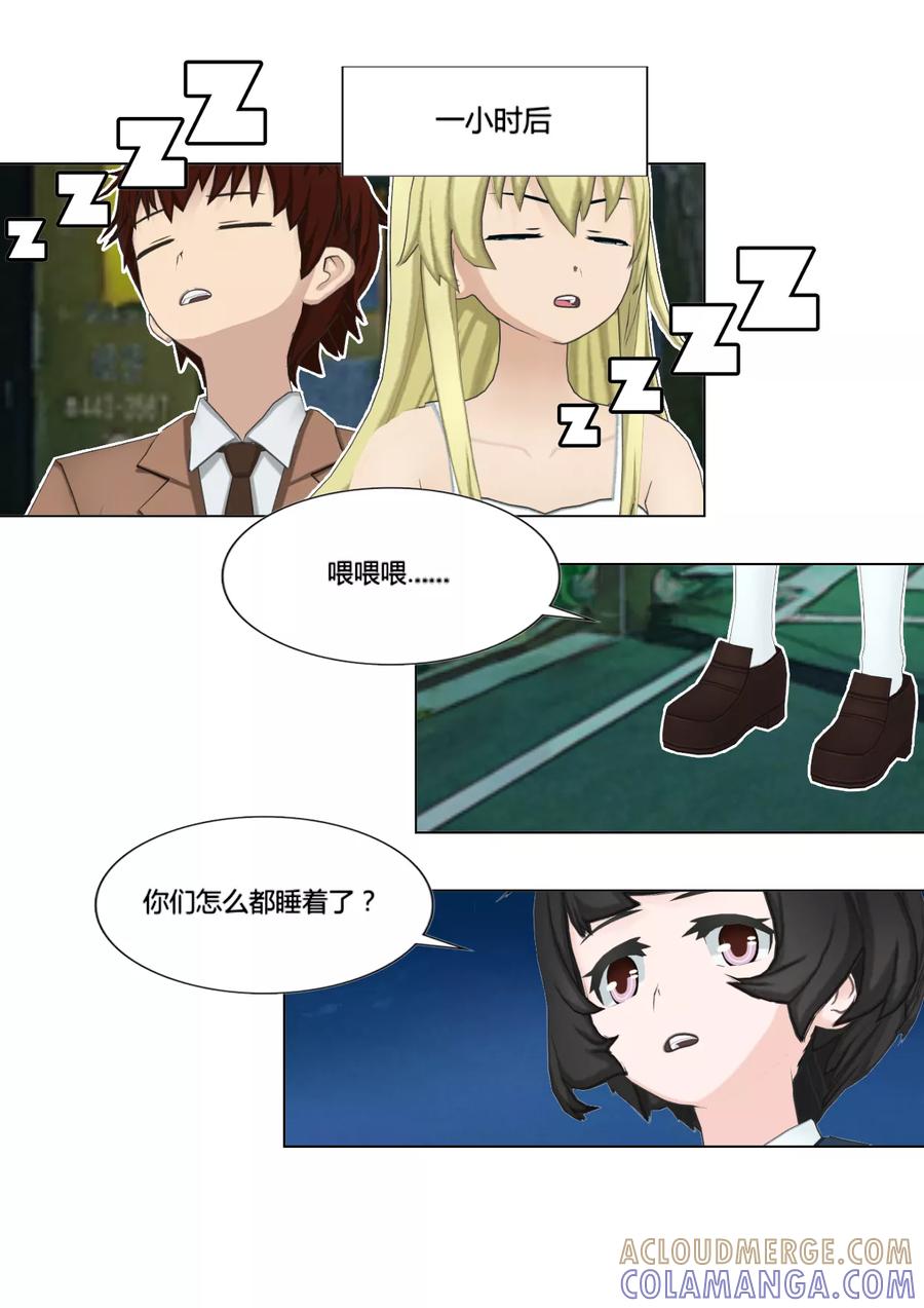 《和天使同居的日子》第43话 潜入 第19页