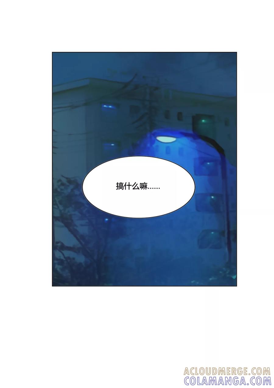 《和天使同居的日子》第43话 潜入 第7页