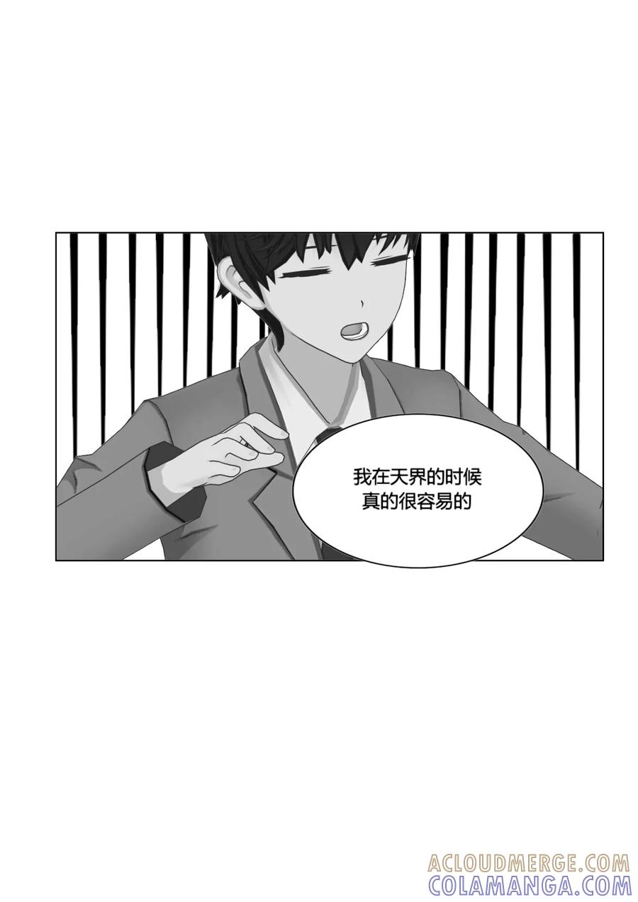 《和天使同居的日子》第43话 潜入 第15页