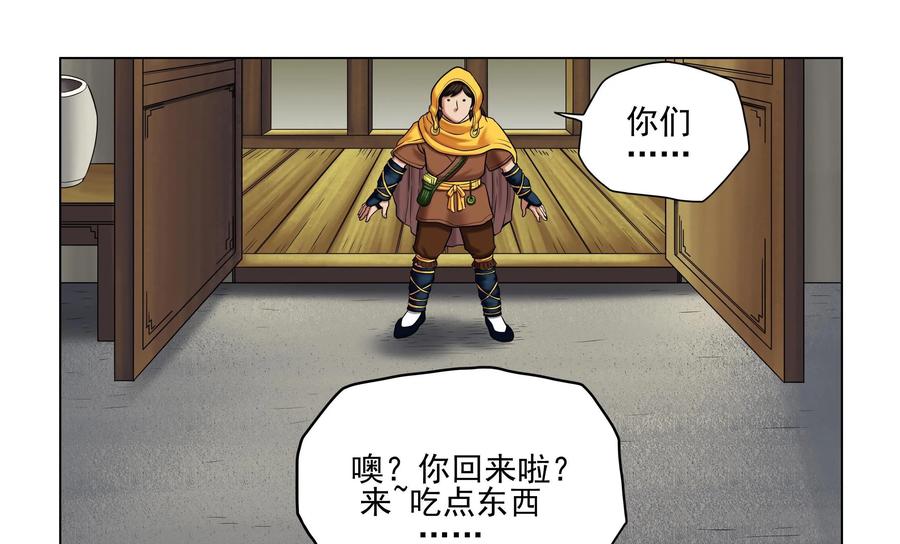 《无妖无魔》第43话：乐兹回来报信 第34页