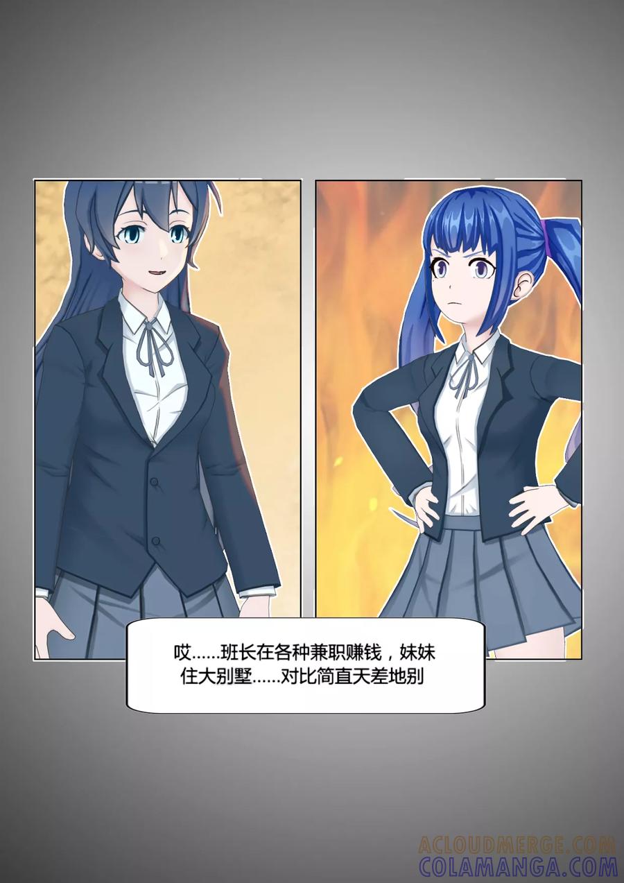 《和天使同居的日子》第44话 拜访 第17页