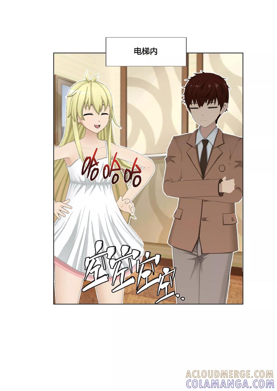 《和天使同居的日子》第44话 拜访 第25页