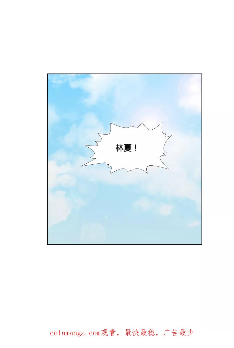 《和天使同居的日子》第44话 拜访 第28页