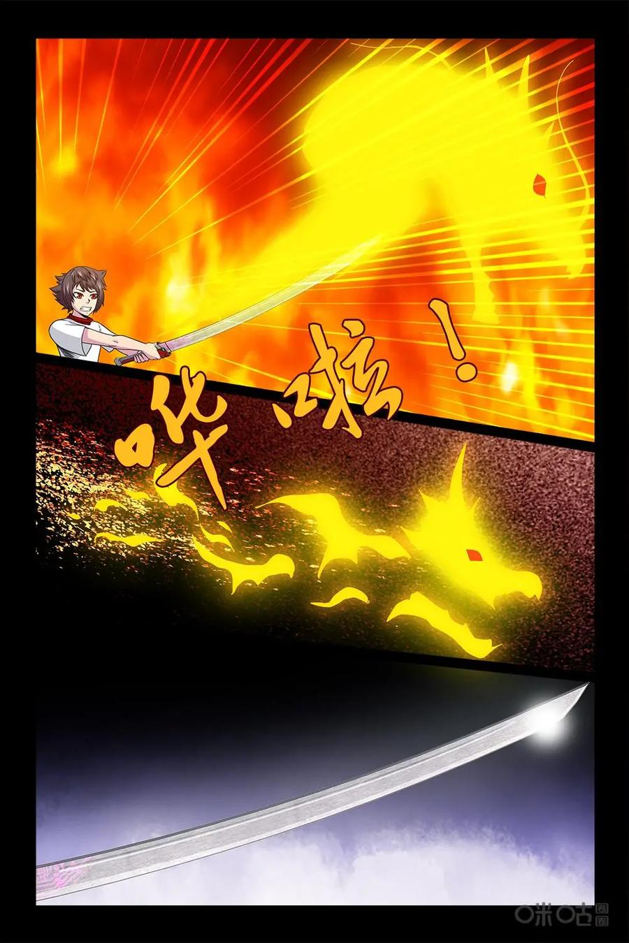 《妖怪生存手册》第43话 第12页