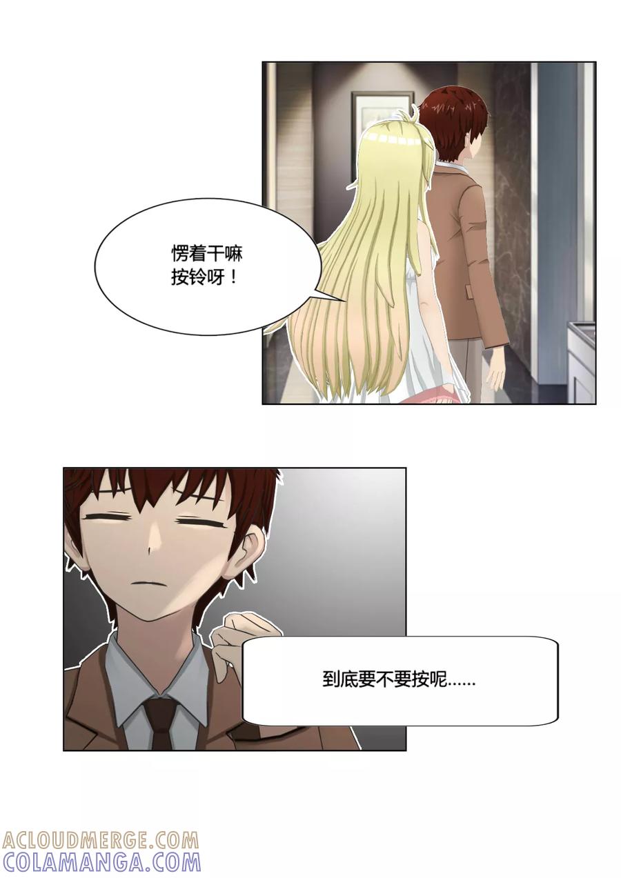 《和天使同居的日子》第44话 拜访 第19页