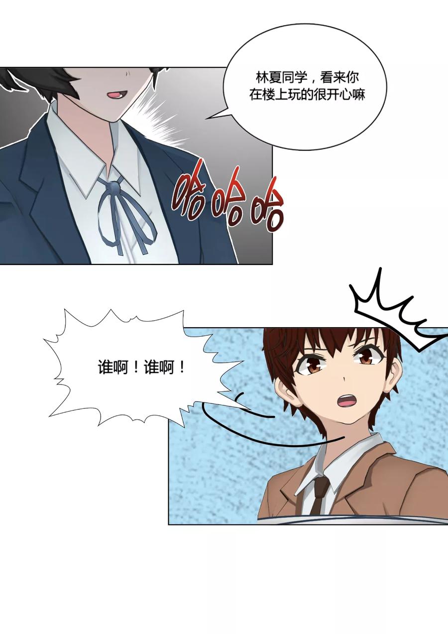 《和天使同居的日子》第46话 情报交换 第10页