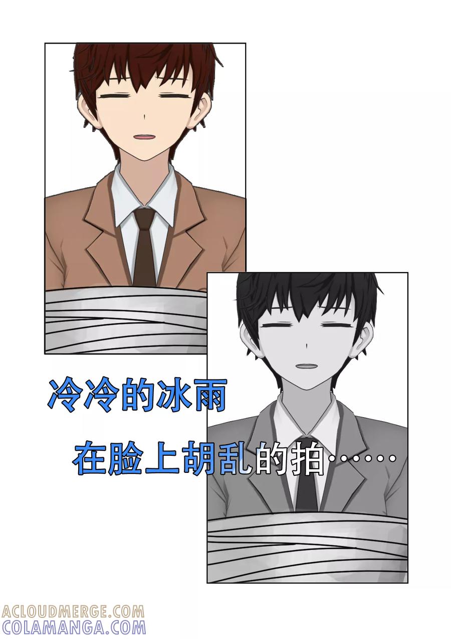 《和天使同居的日子》第46话 情报交换 第13页