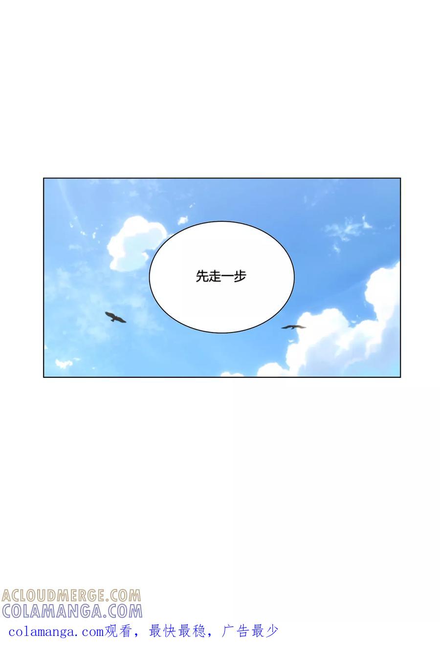 《和天使同居的日子》第46话 情报交换 第27页
