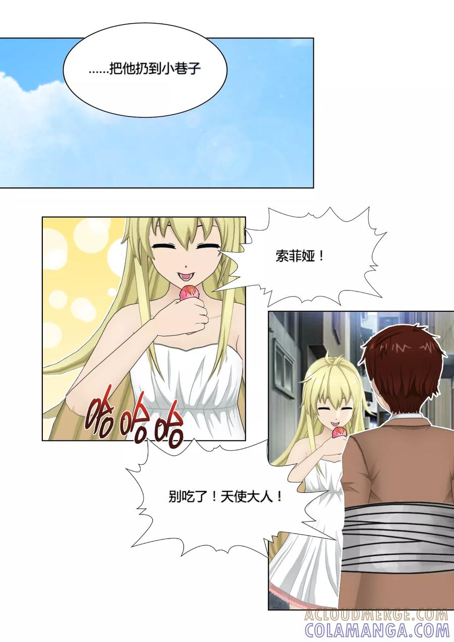 《和天使同居的日子》第46话 情报交换 第5页