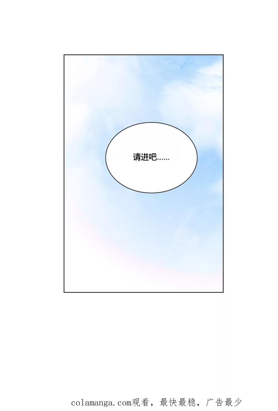 《和天使同居的日子》第47话 奇怪 第30页