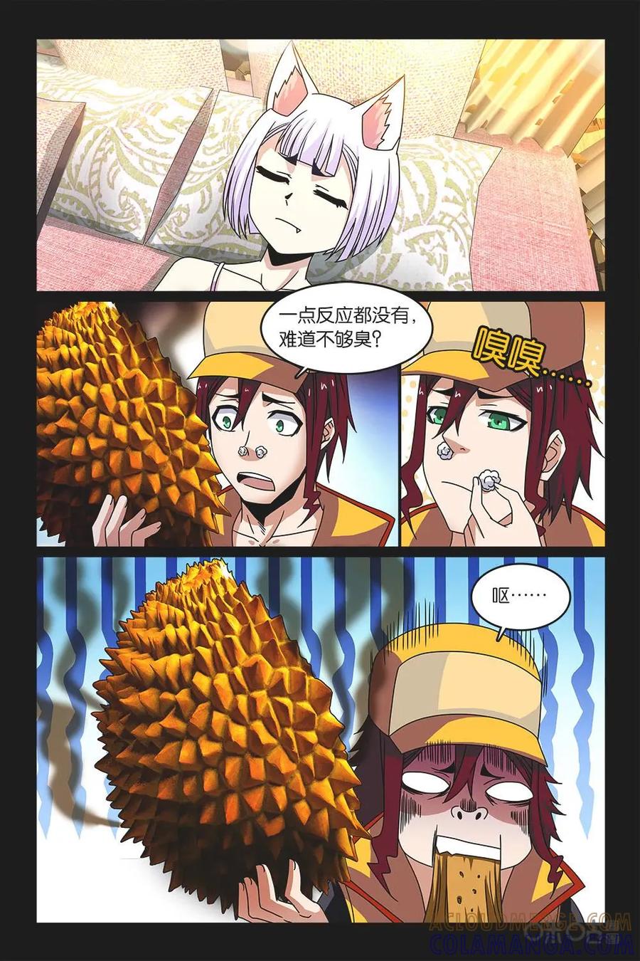 《妖怪生存手册》第46话 第7页