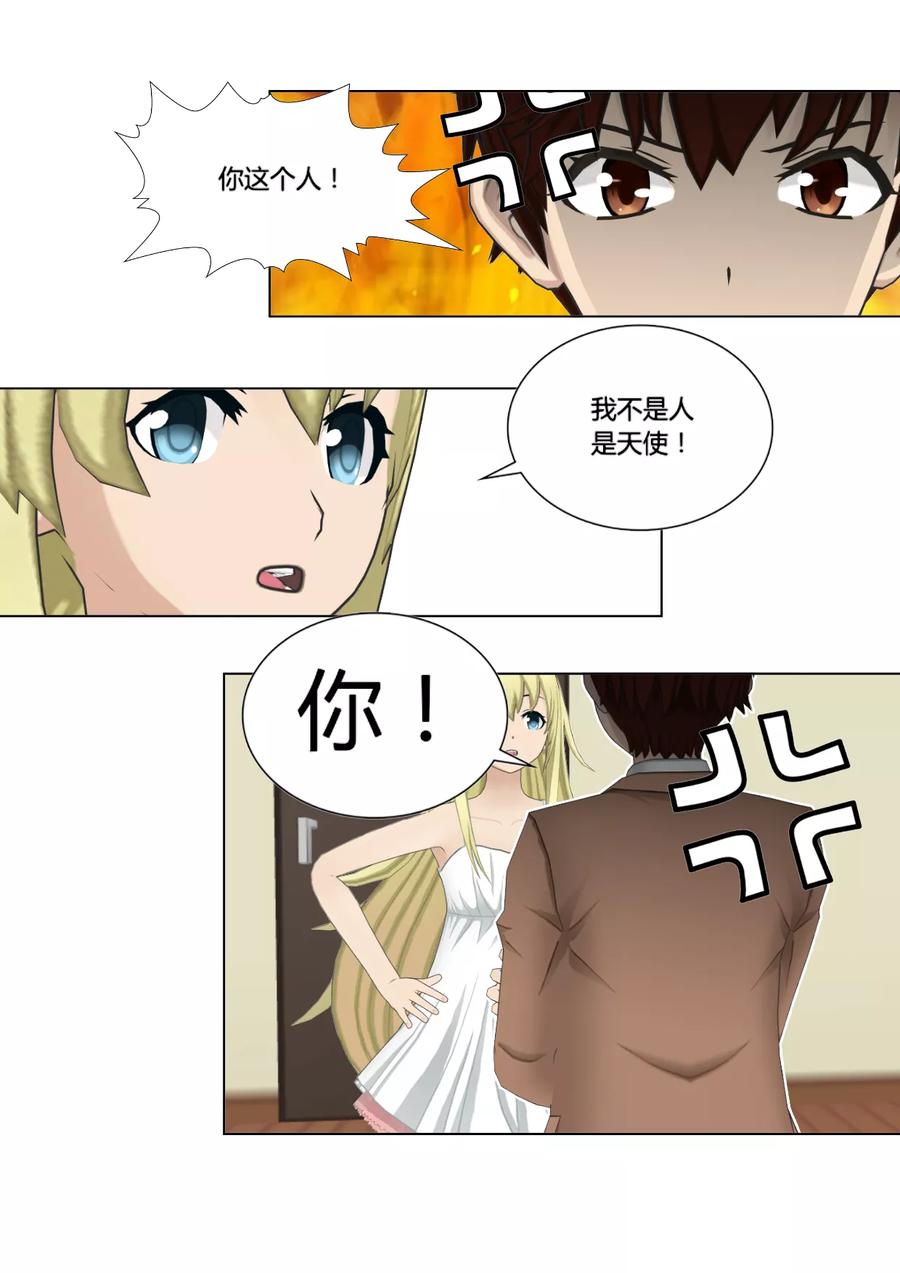 《和天使同居的日子》第47话 奇怪 第24页