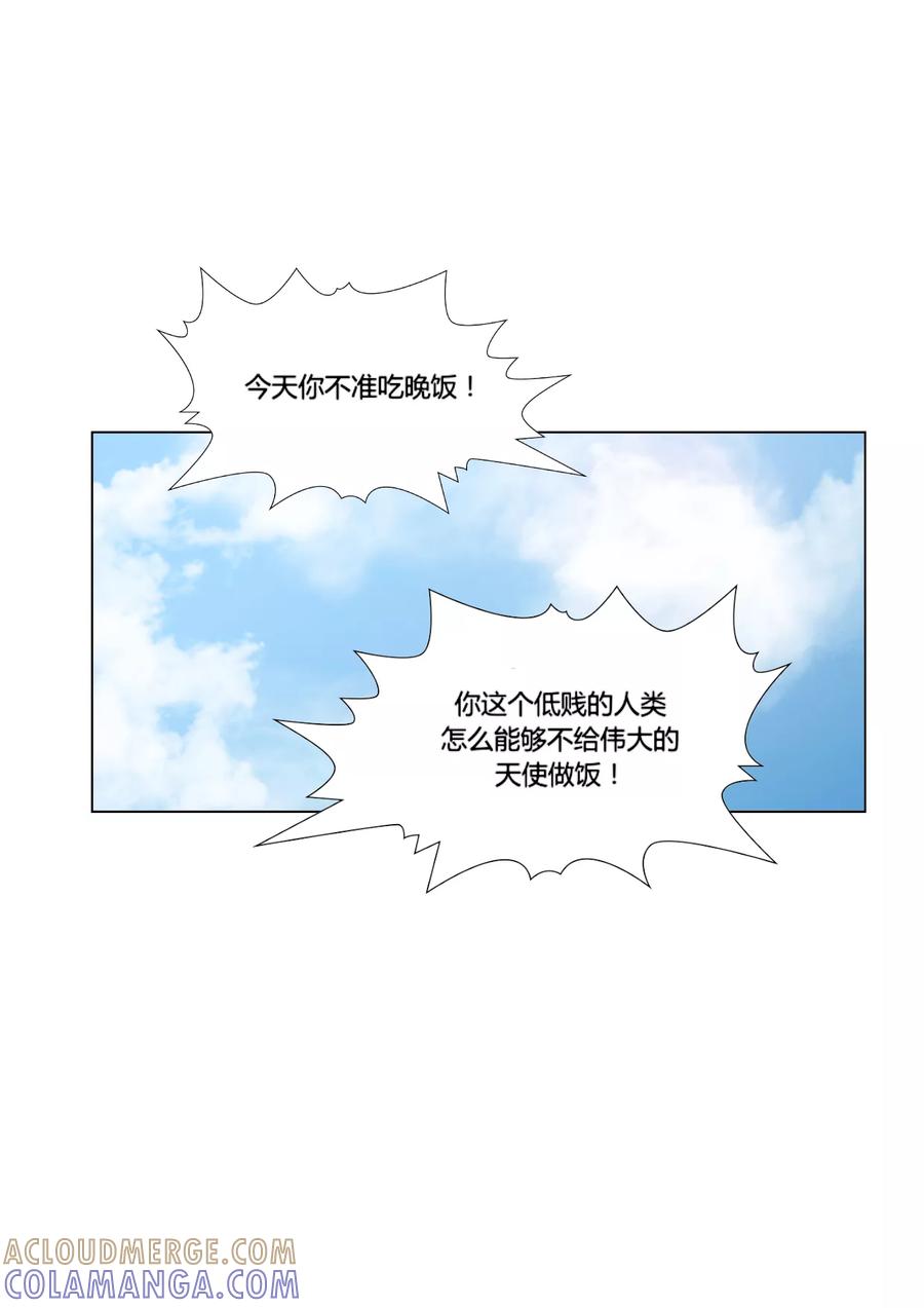 《和天使同居的日子》第47话 奇怪 第25页