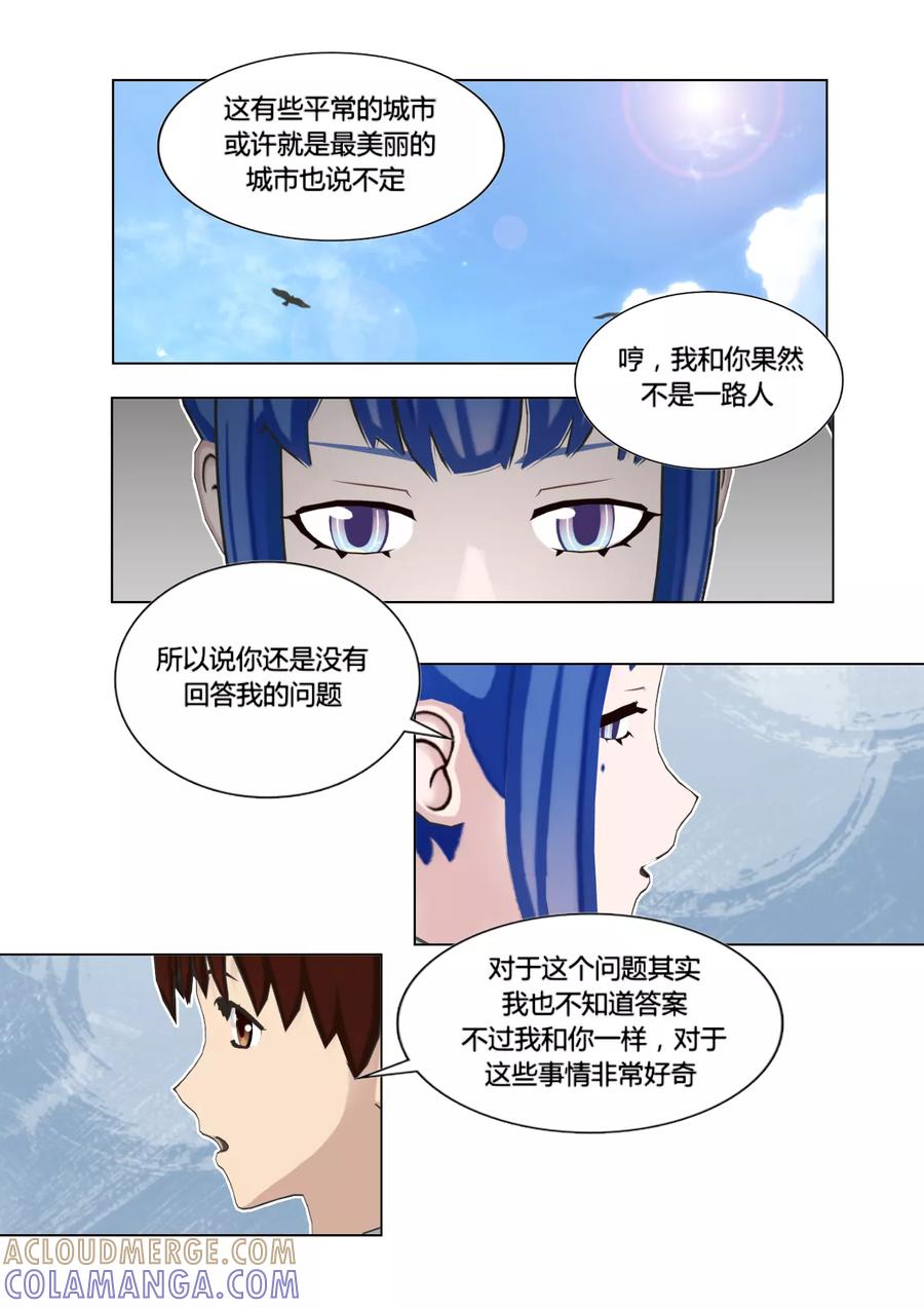 《和天使同居的日子》第48话 请求 第21页