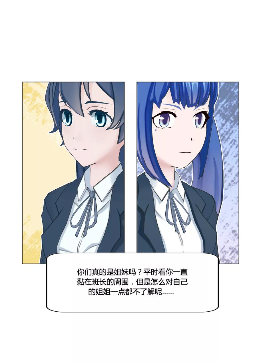 《和天使同居的日子》第49话 小城 第6页