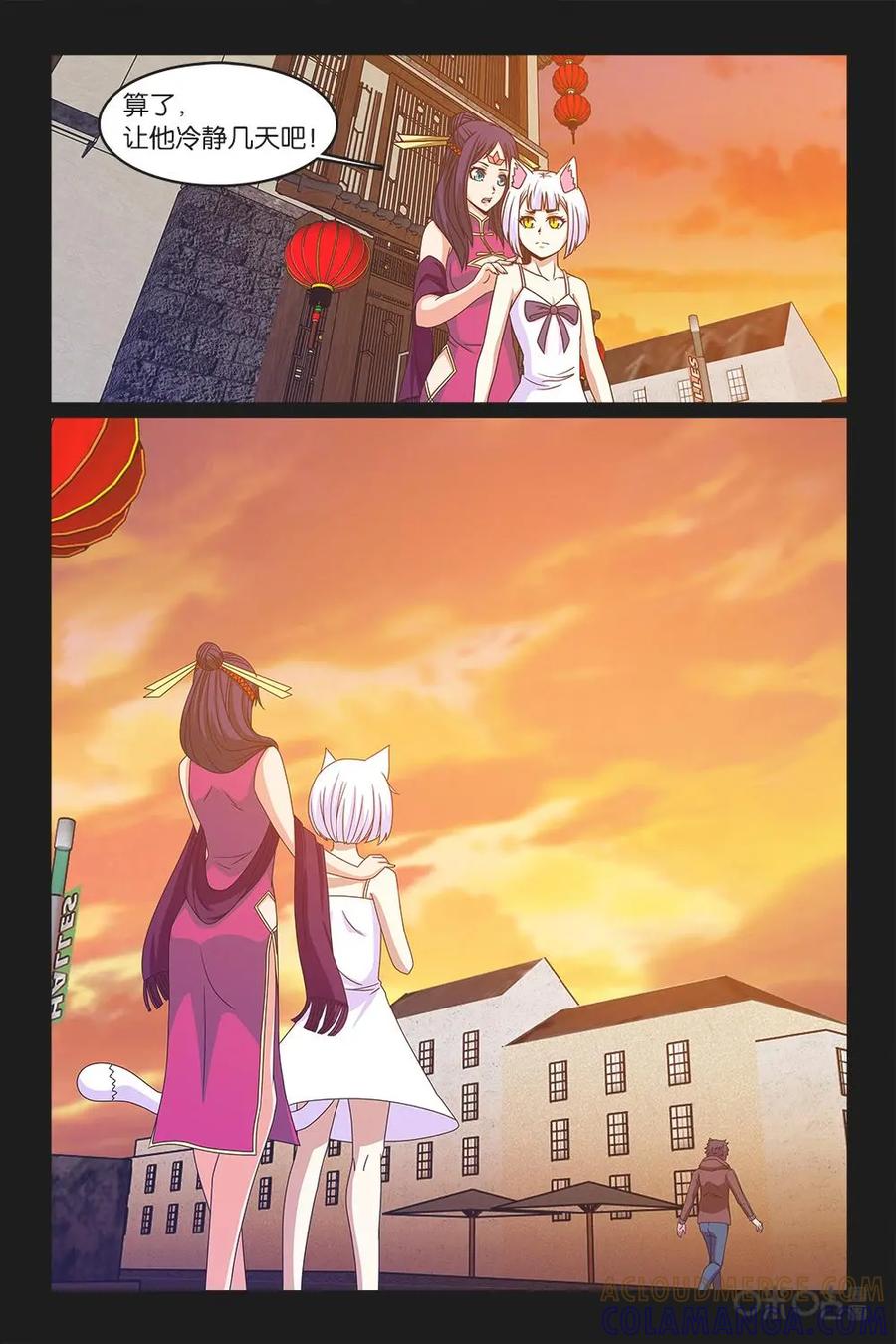 《妖怪生存手册》第48话 第11页