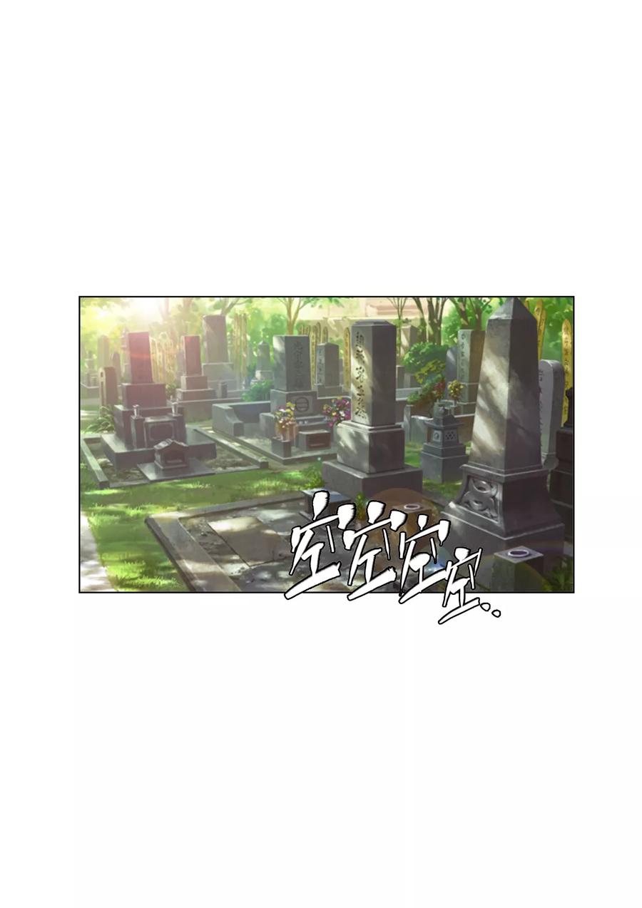 《和天使同居的日子》第49话 小城 第20页