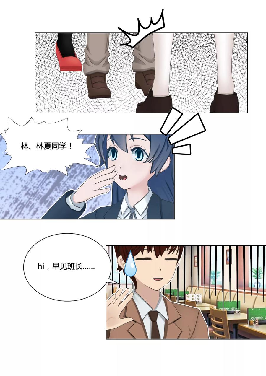 《和天使同居的日子》第49话 小城 第24页