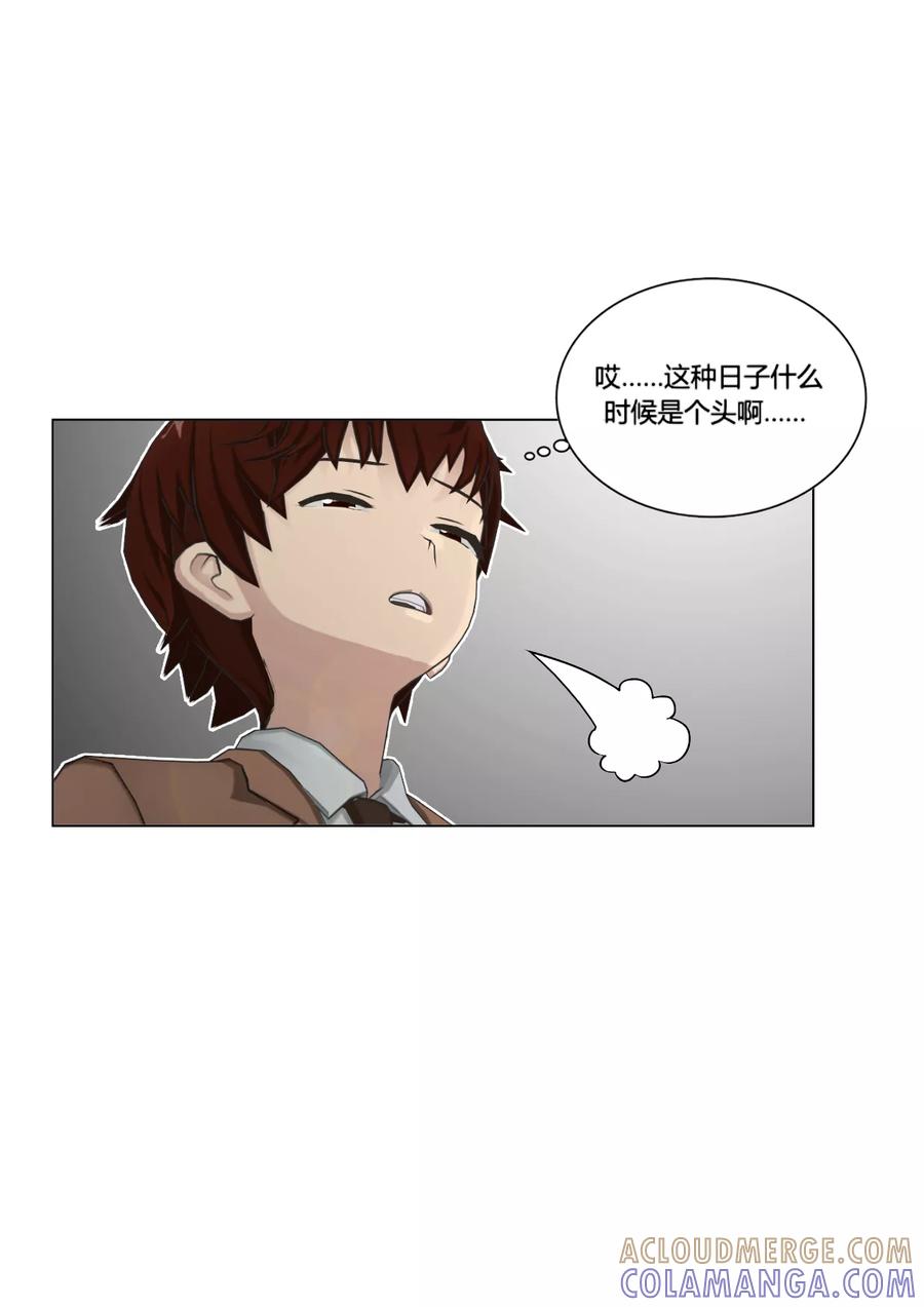 《和天使同居的日子》第49话 小城 第11页