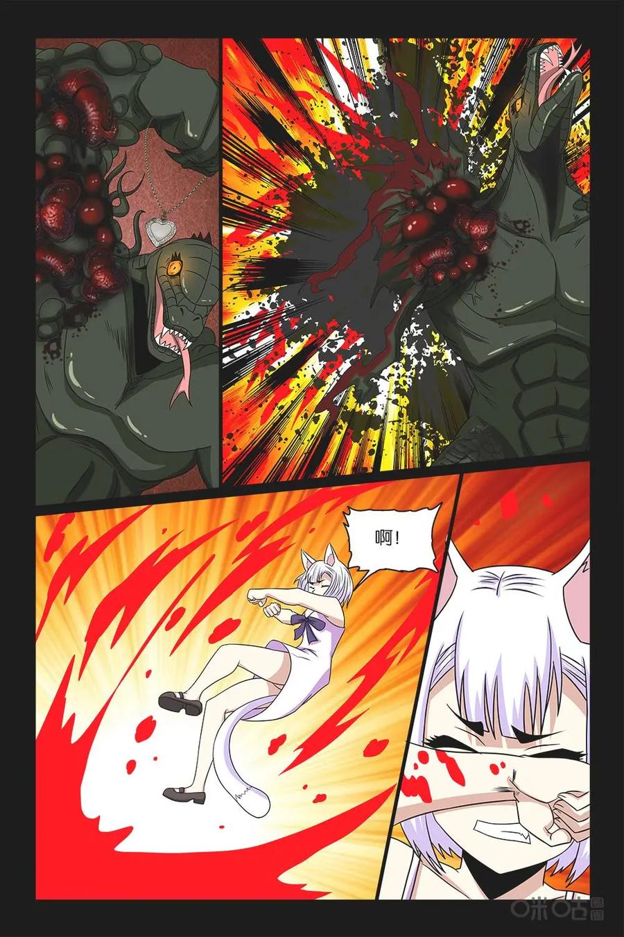 《妖怪生存手册》第53话 第4页