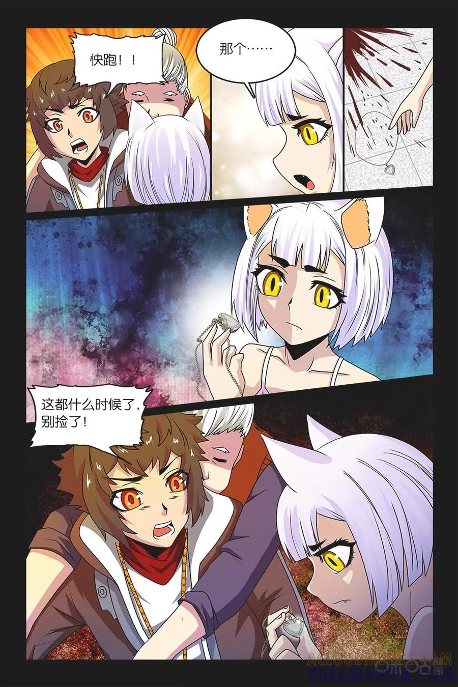 《妖怪生存手册》第53话 第9页