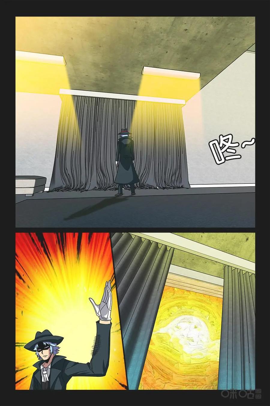 《妖怪生存手册》第54话 第14页