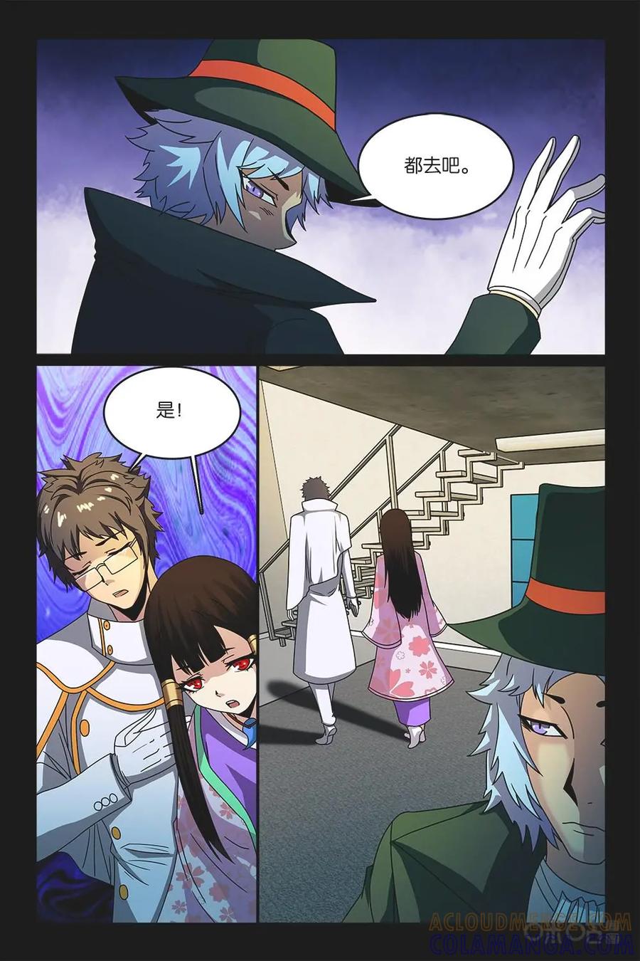 《妖怪生存手册》第54话 第13页