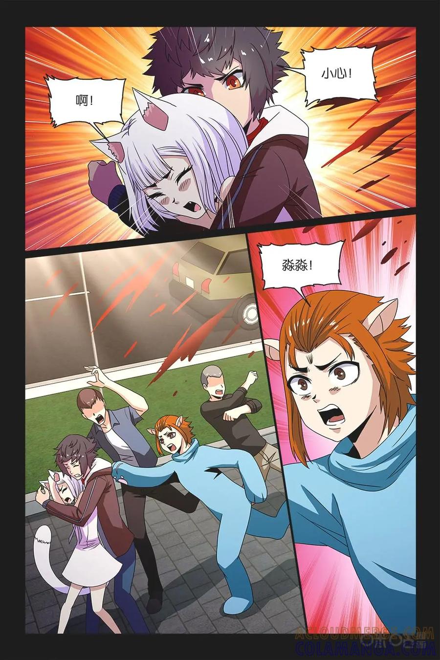 《妖怪生存手册》第55话 第7页