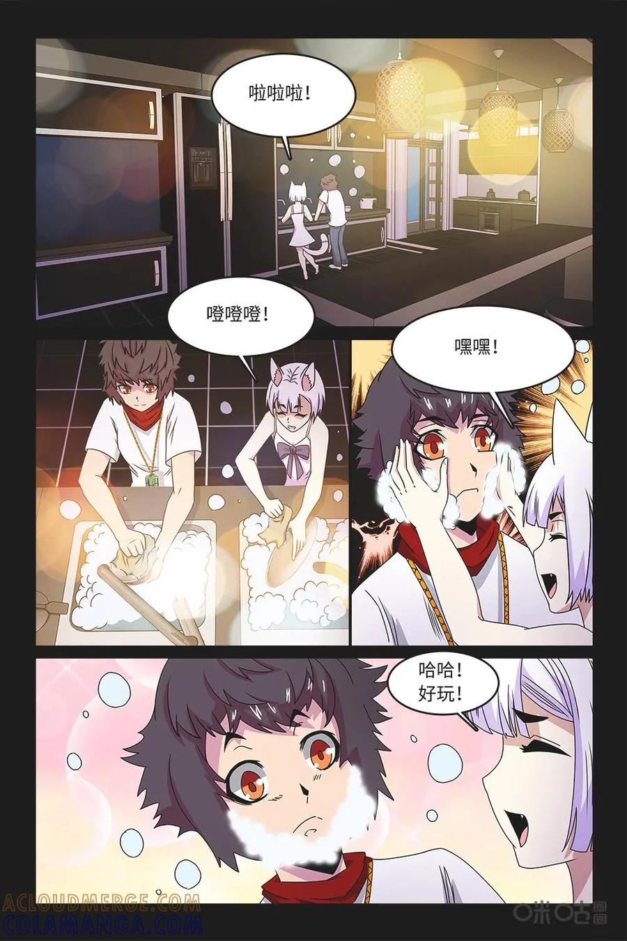 《妖怪生存手册》第58话 第7页