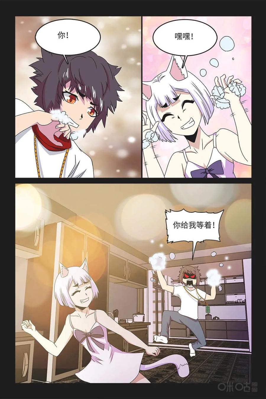 《妖怪生存手册》第58话 第8页