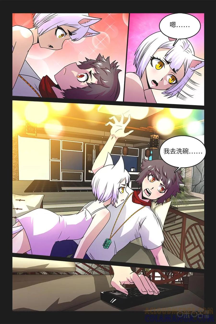 《妖怪生存手册》第59话 第3页