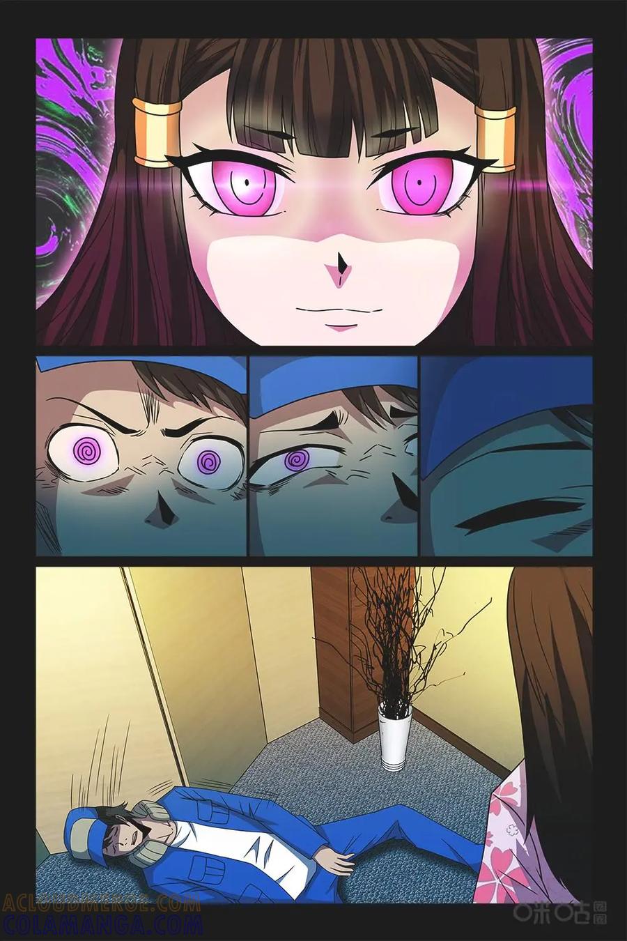 《妖怪生存手册》第59话 第11页