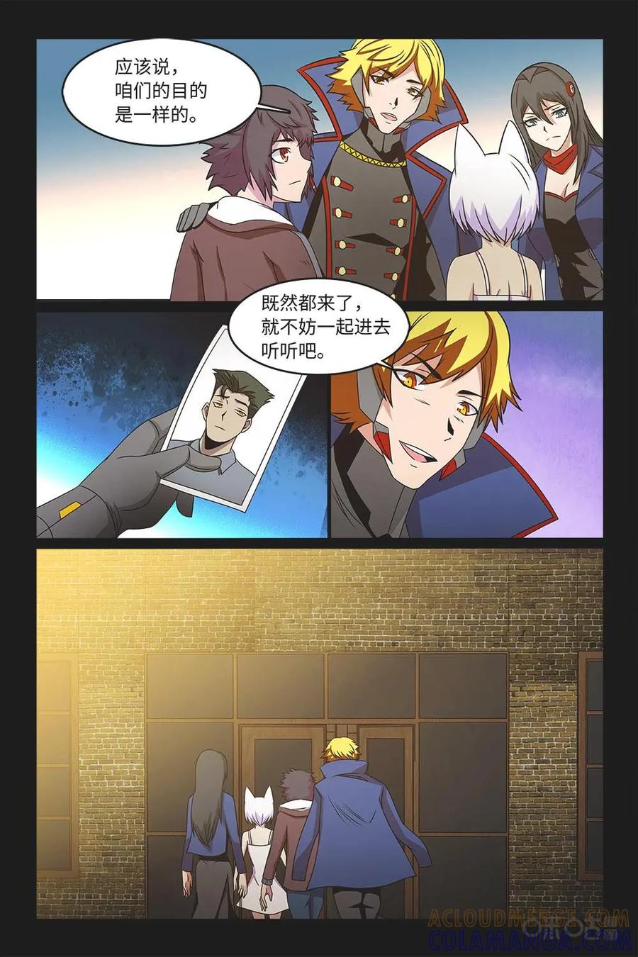 《妖怪生存手册》第63话 第10页