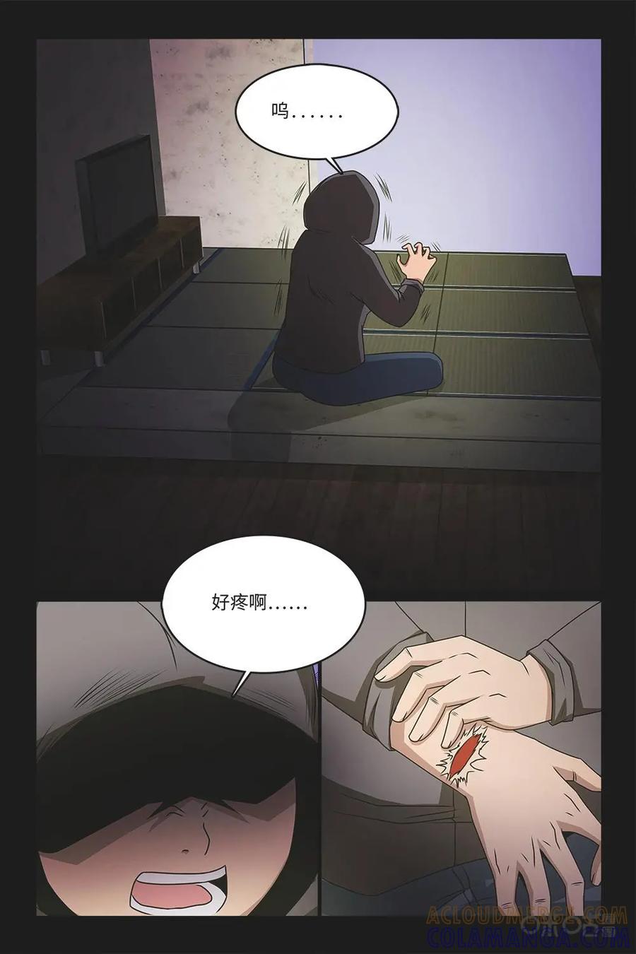 《妖怪生存手册》第65话 第10页